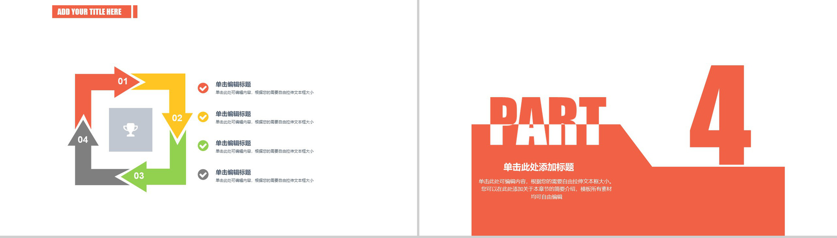 动态简约微商营销PPT模板-10