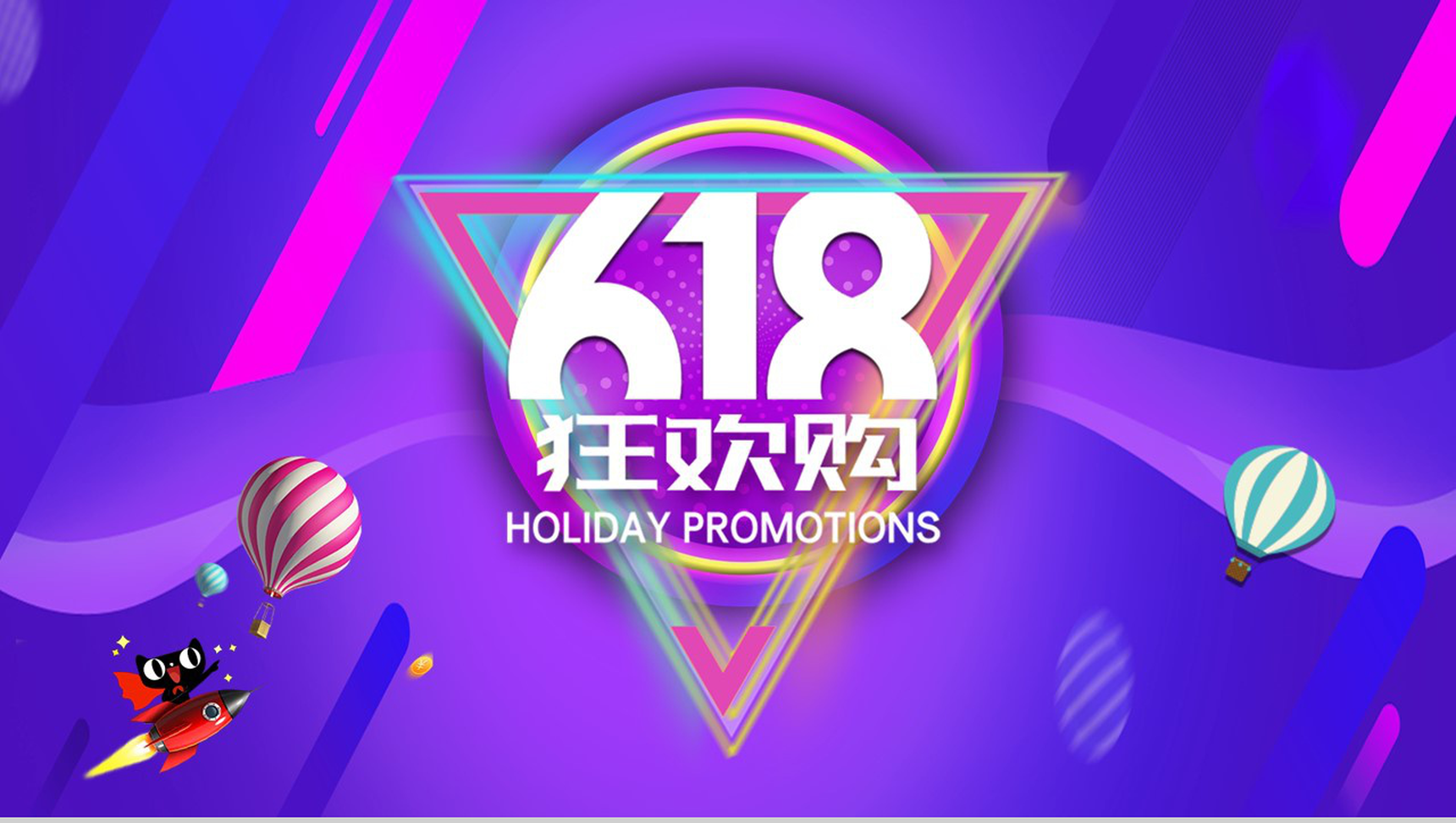 紫色2.5D618狂欢节营销策划PPT模板-1