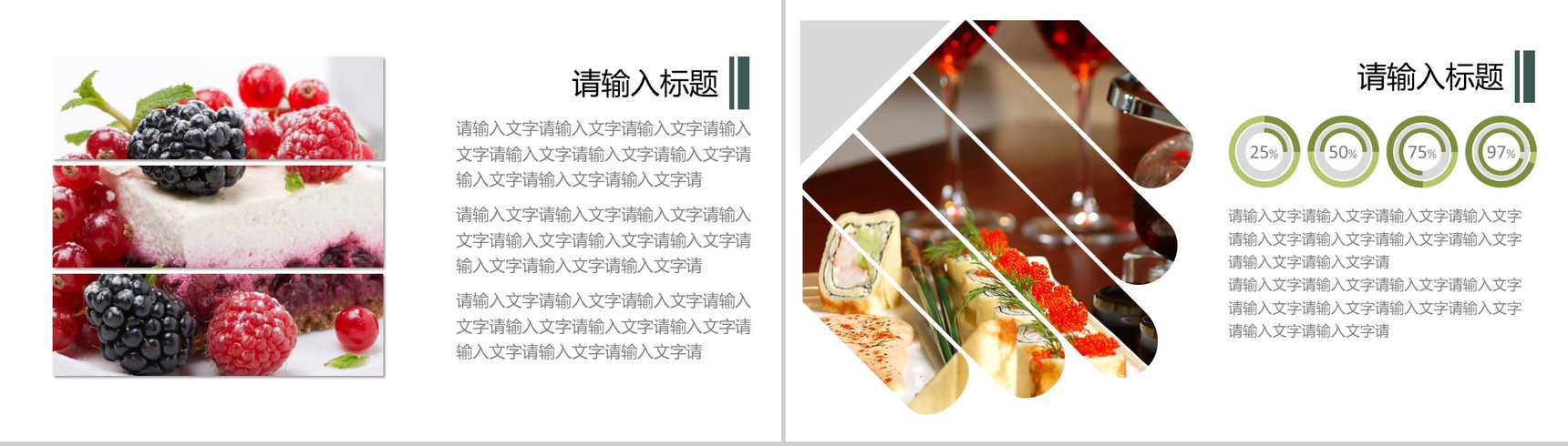 绿色清新甜蜜商人蛋糕作坊宣传推广PPT模板-4