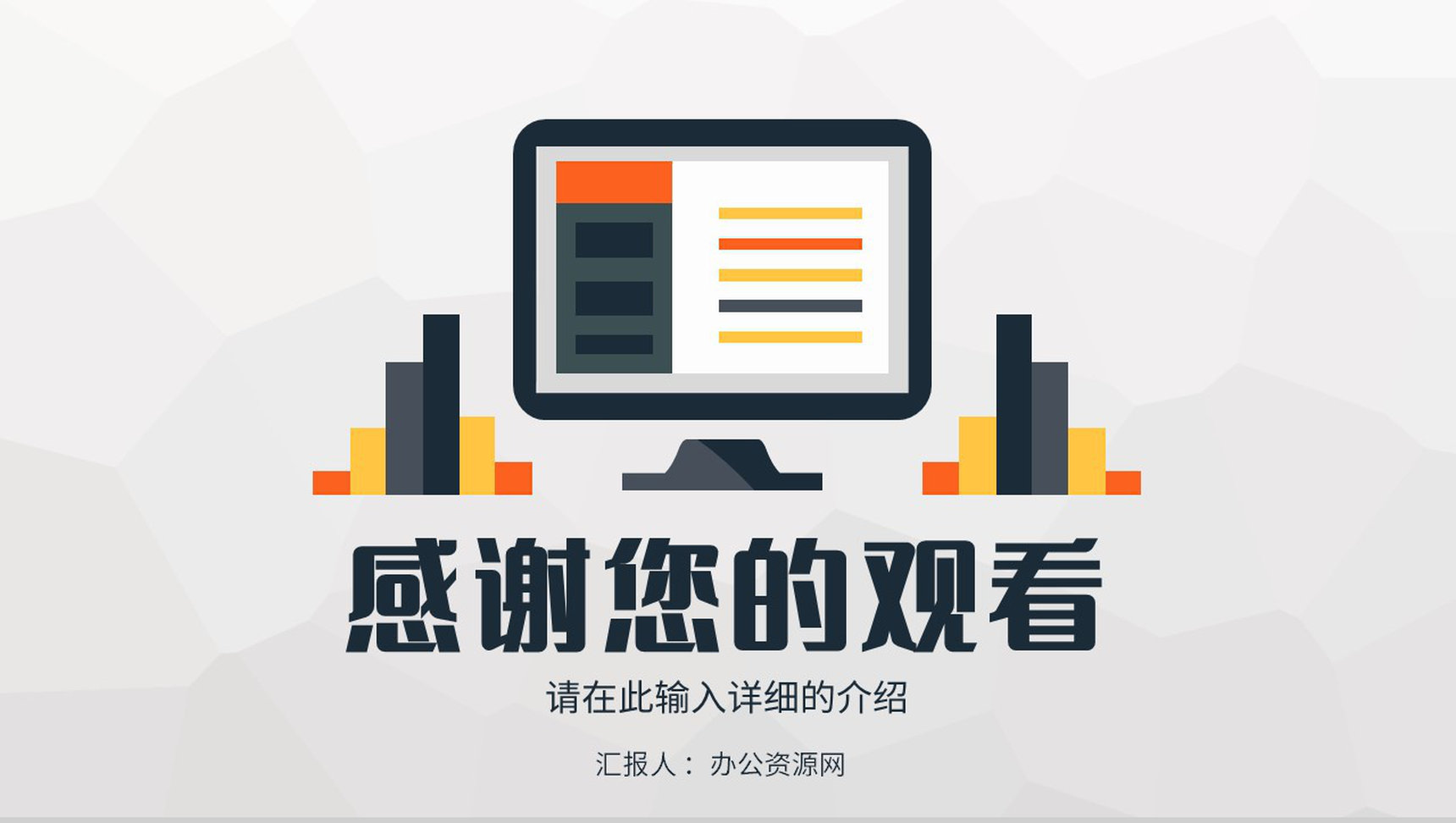 品牌营销策略宣传学习定位分析总结品牌市场推广PPT模板-13