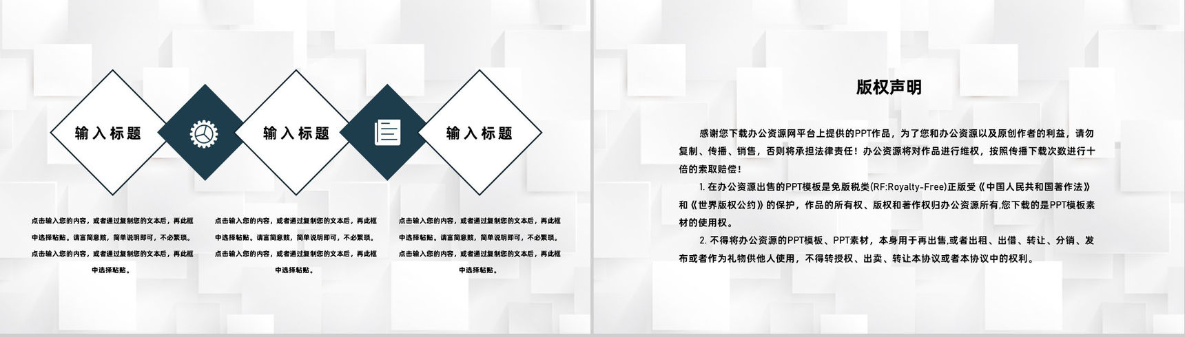 企业文化培训员工团队宣传团建培训部门管理专用PPT模板-10