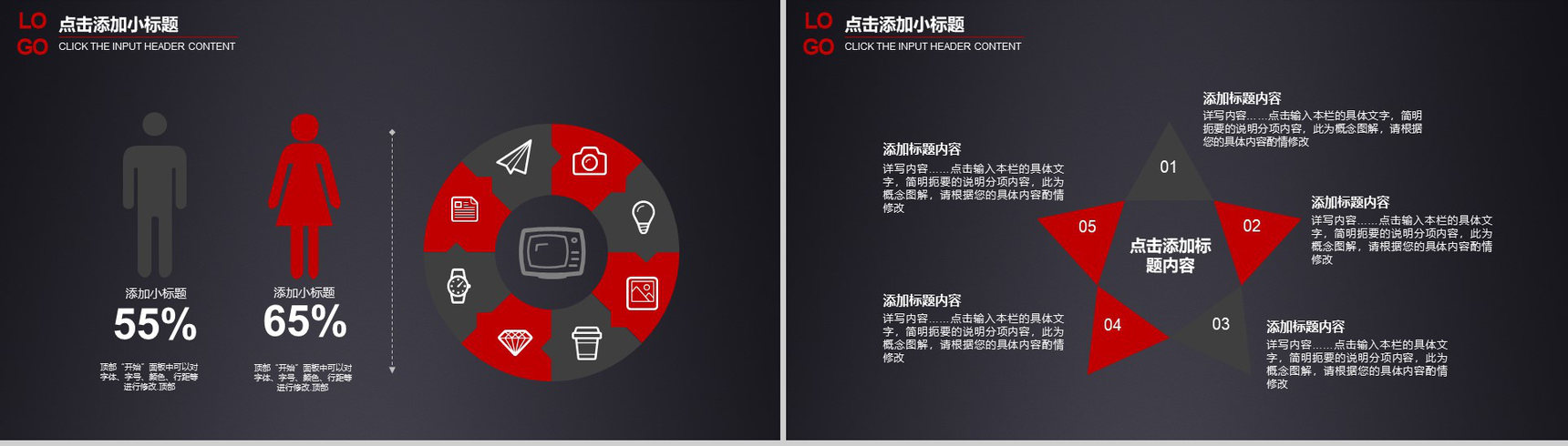 黑色商务简洁618活动策划PPT模板-12