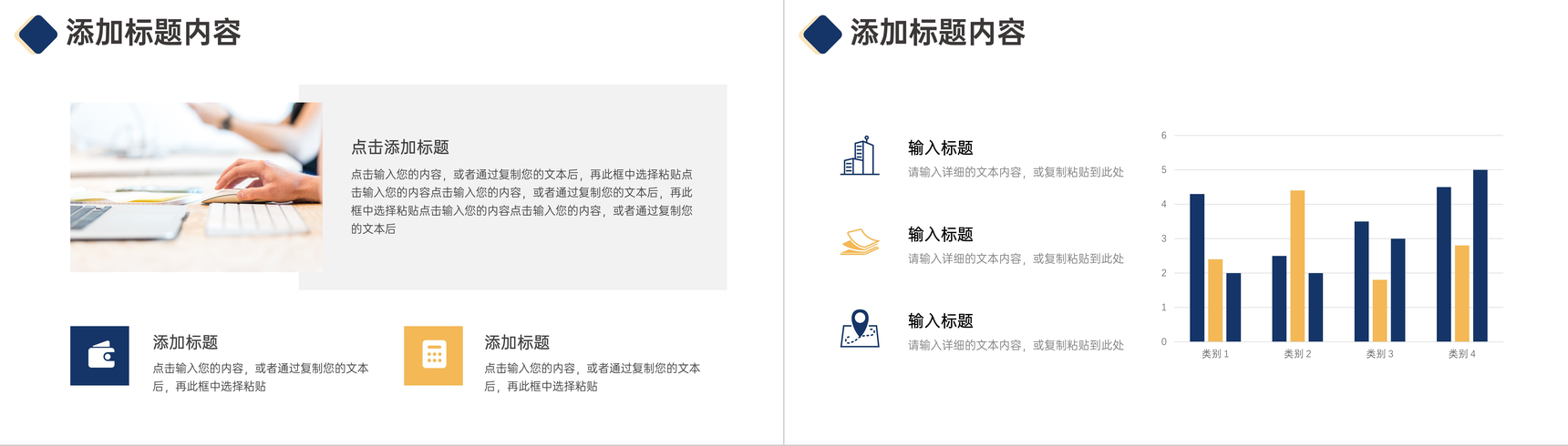 商务风蓝色网络营销案例分析对比报告PPT模板-3