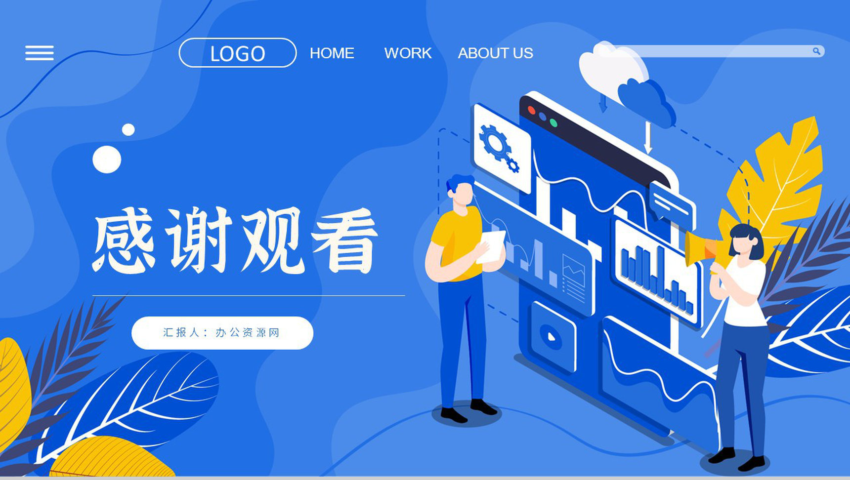 公司季度销售业绩汇报品牌营销策划方案宣传推广方案演讲PPT模板-11