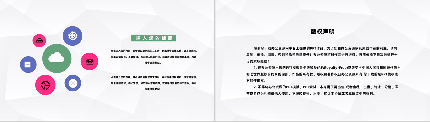 房产公司营销策划方案企业产品销售营销活动汇报PPT模板-10