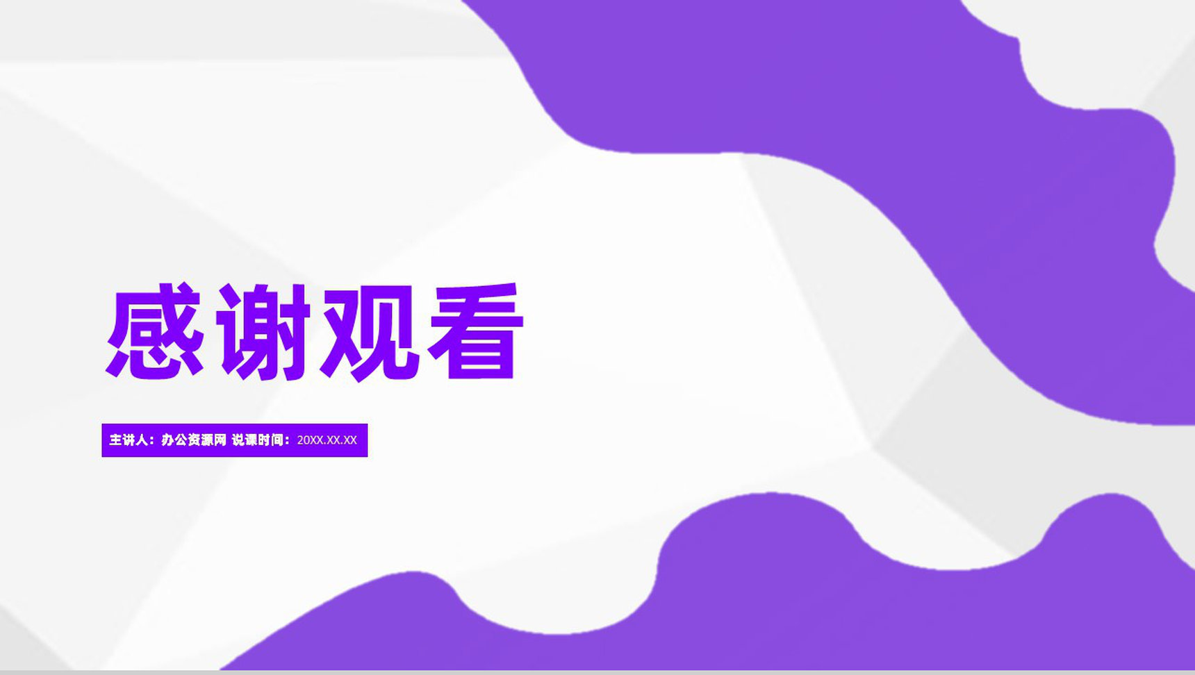 商业宣传案例产品推广工作营销计划书汇报PPT模板-10