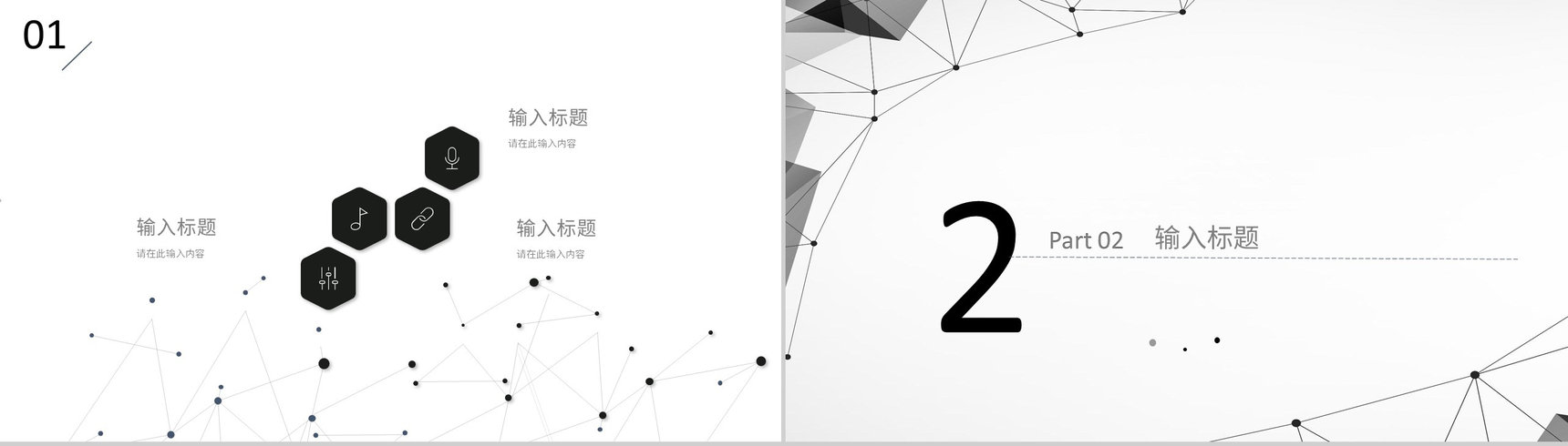品牌管理知识培训企业员工营销策划推广战略规划PPT模板-5