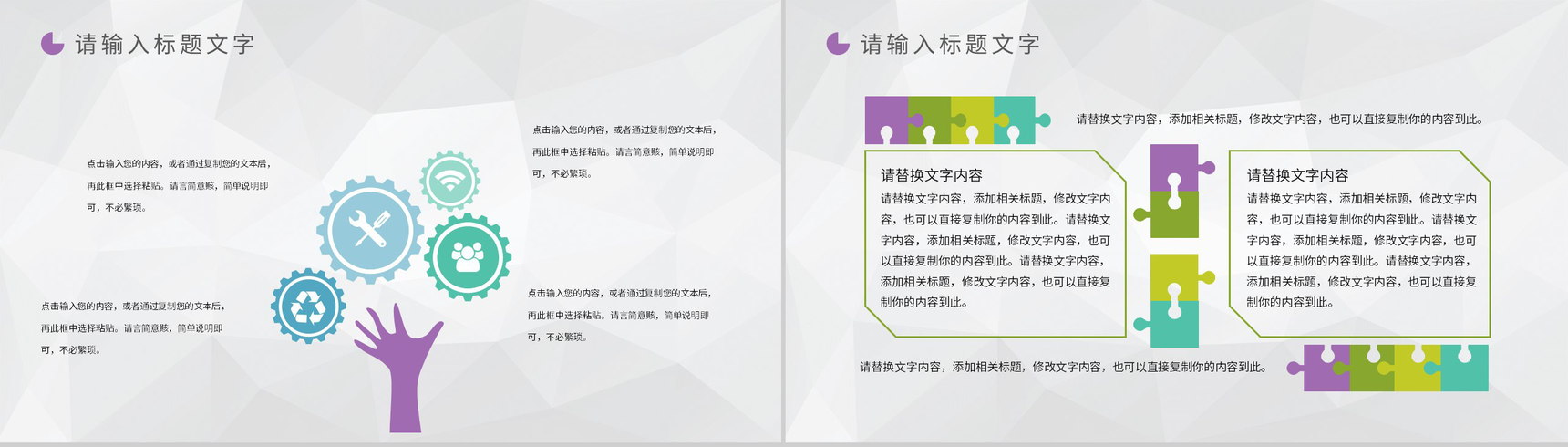 企业文化宣传员工培训管理团建活动计划总结汇报PPT模板-7