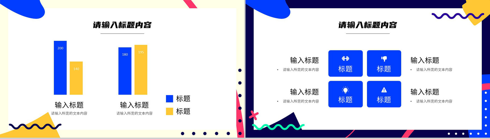 企业部门营销策划方案演讲产品销售情况分析汇报PPT模板-4