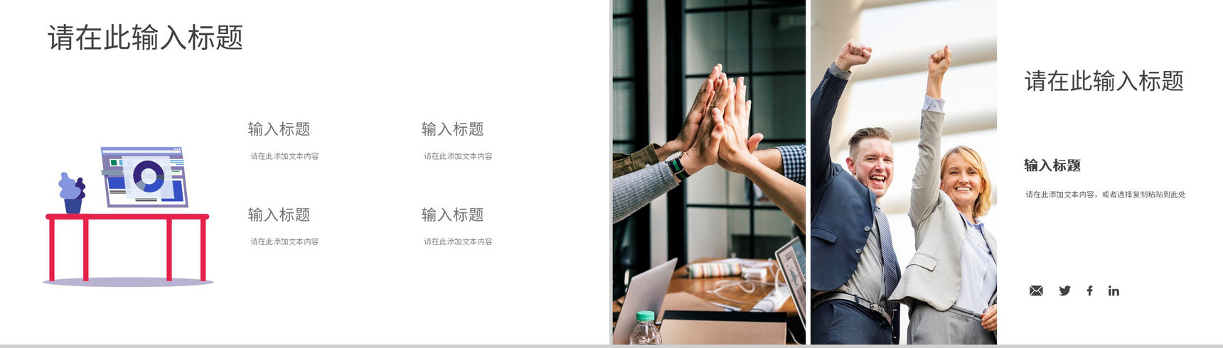 营销策略推广宣传公司品牌市场知识培训定位分析总结PPT模板-5