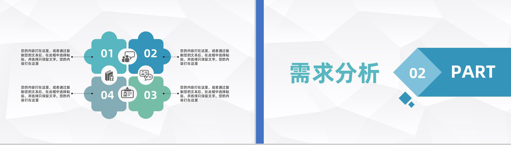 大学创业项目计划大学生创新创业项目策划总结汇报PPT模板-4