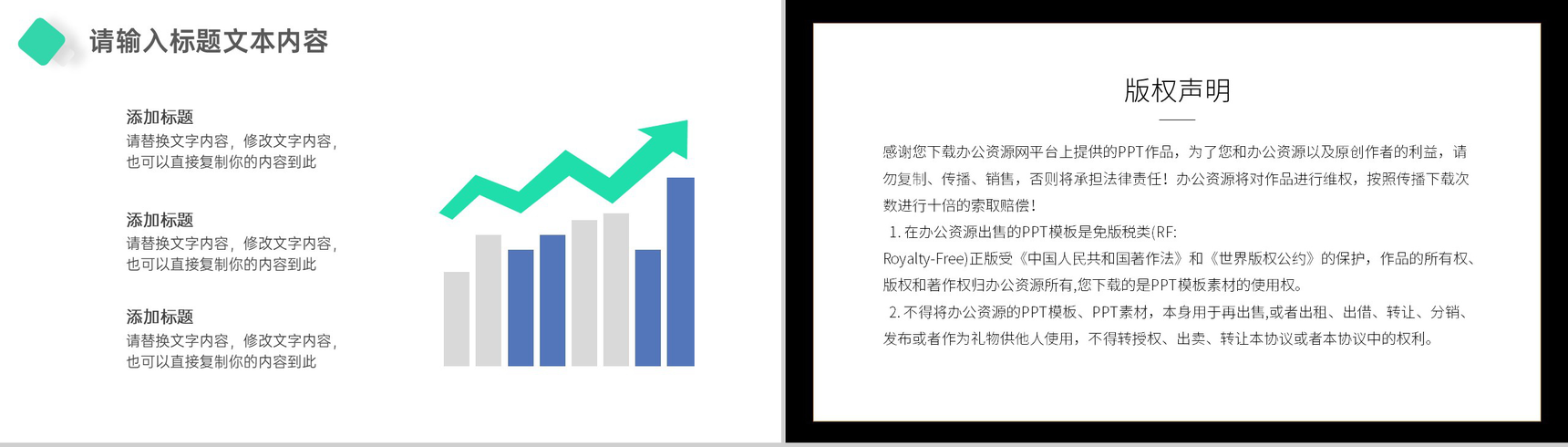 点点爱心交织接力网红一片企业公益活动策划方案PPT-9