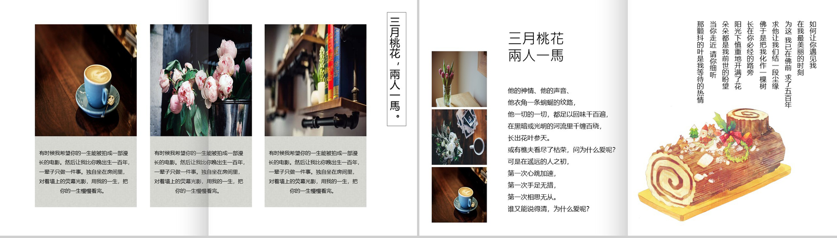 小清新创意简约旅行旅游活动策划攻略相册PPT模板-6