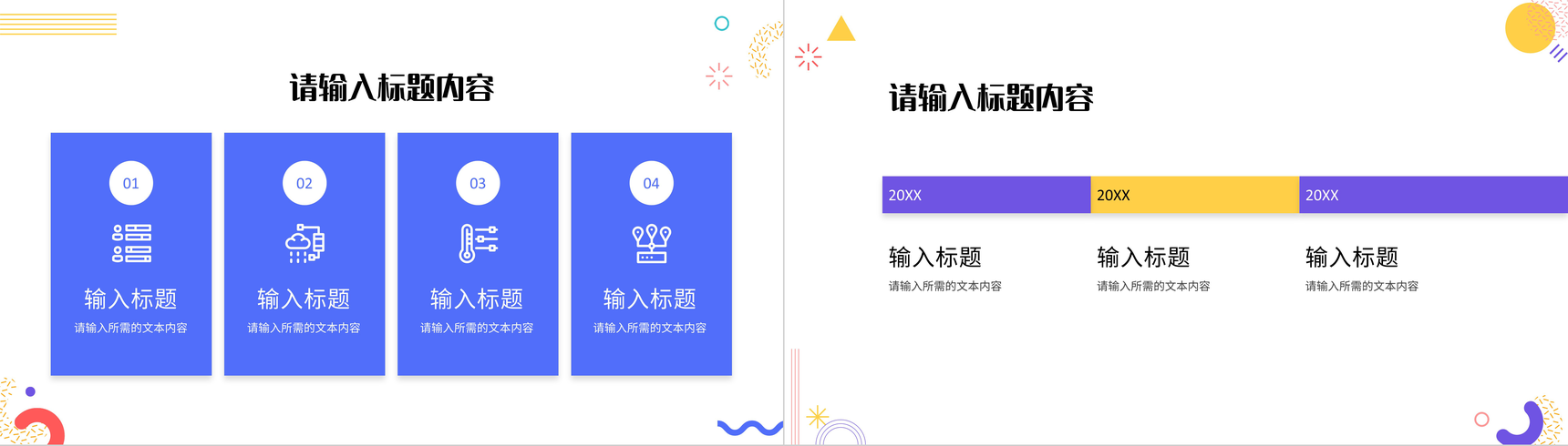 品牌招商推广计划演讲企业产品营销策划宣传方案PPT模板-4