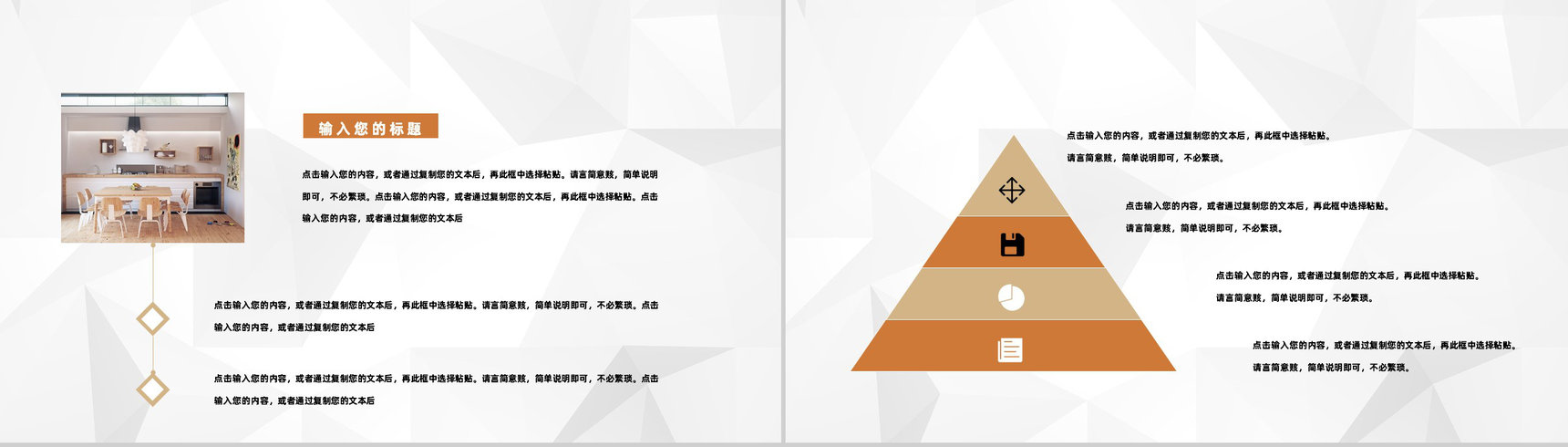 房产公司经纪人销售活动方案公司产品营销策划计划书PPT模板-3