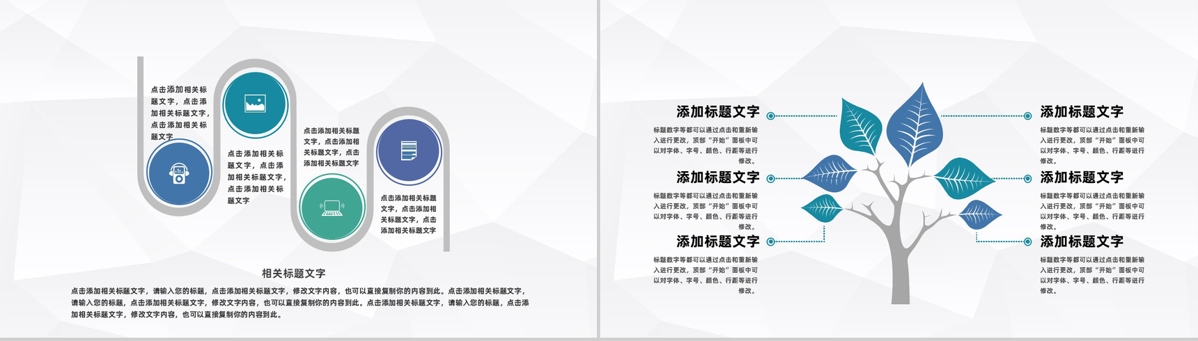 房地产招商加盟建筑行业合作推广方案演讲通用PPT模板-6