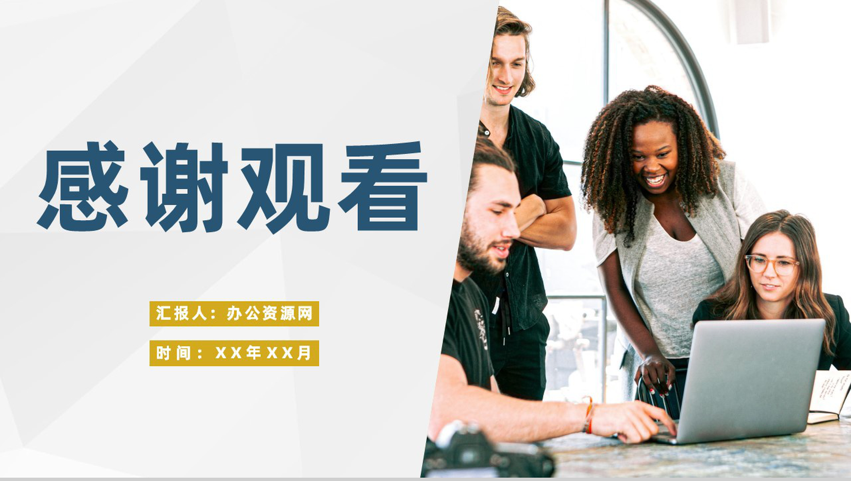 企业集团各部门员工团建活动团队管理培训流程PPT模板-11