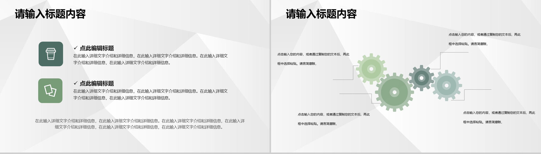 奶茶店创业招商投资活动连锁店开店合作流程计划PPT模板-3