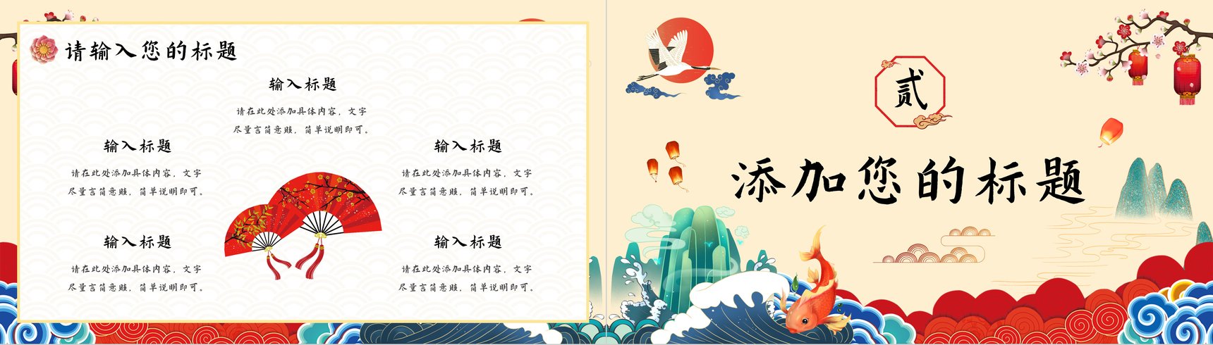 国潮风文化宣传推广活动计划潮流元素介绍演讲PPT模板-4