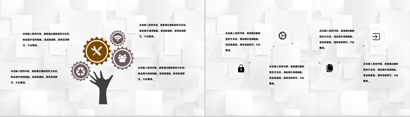 6S管理培训公司团队建设管理团建活动策划方案通用PPT模板-3