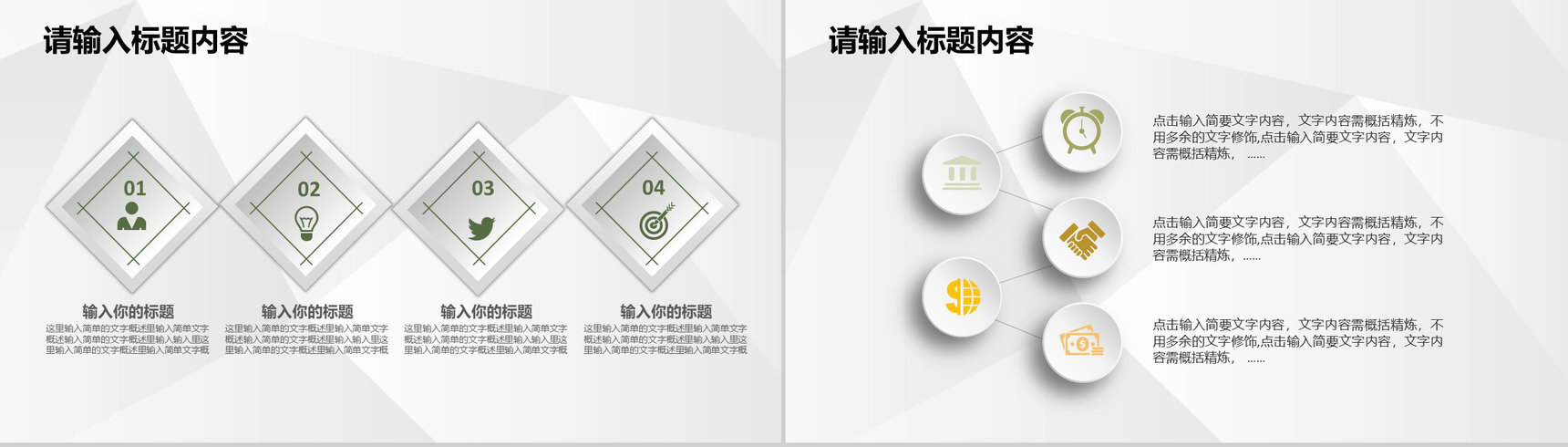 简约大学生创新创业项目介绍团队合作管理演讲PPT模板-9