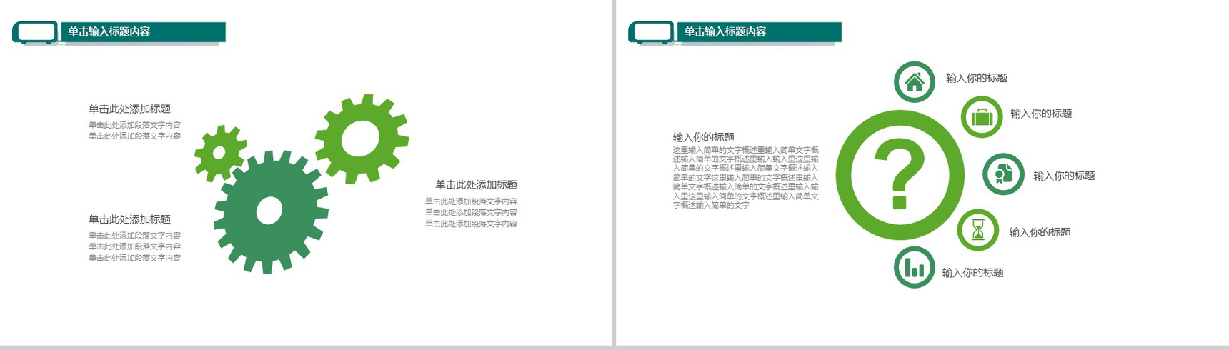蓝天白云动态微信营销PPT模板-6