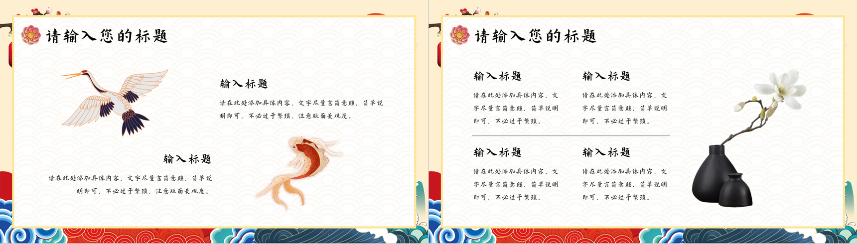 国潮风文化宣传推广活动计划潮流元素介绍演讲PPT模板-9