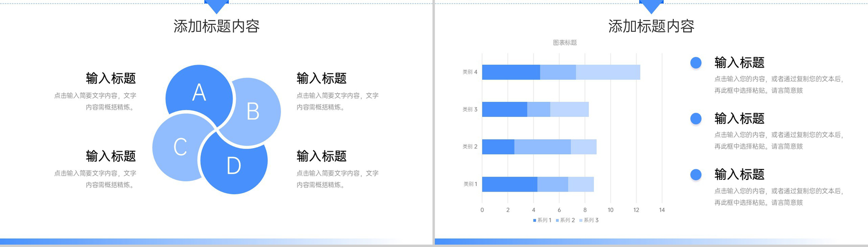 蓝色大气房地产项目策划商业合作计划书PPT模板-3