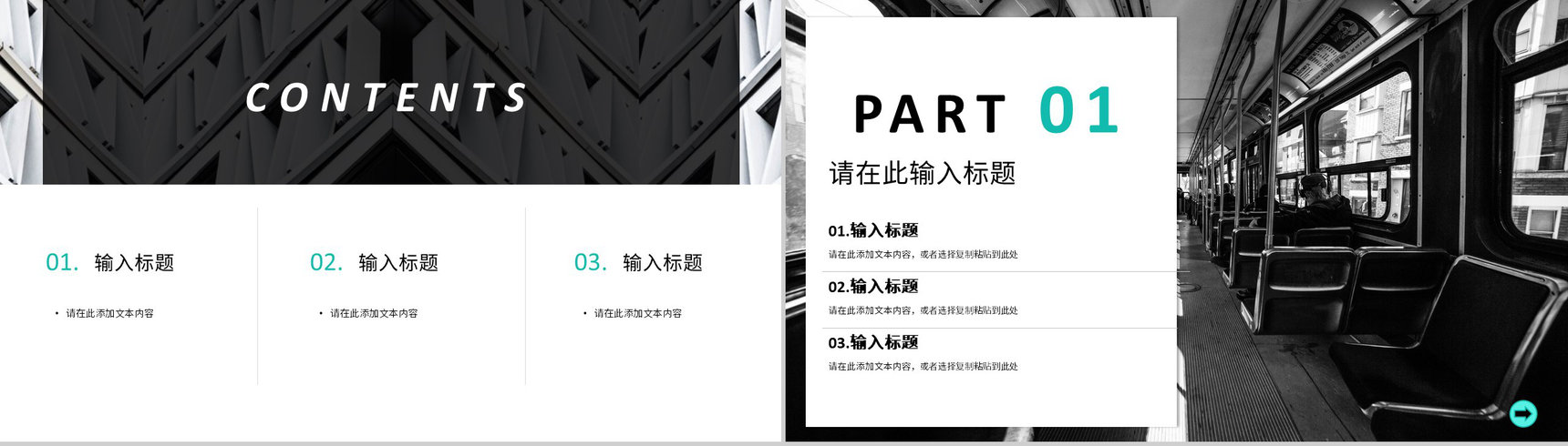 知识培训策略营销品牌推广讲座企业产品营销宣传计划PPT模板-2