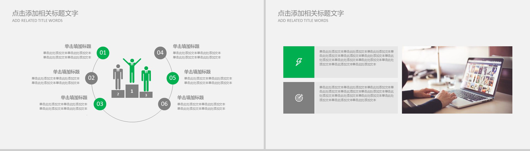 微信运营管理微信营销策划高级PPT模板-11