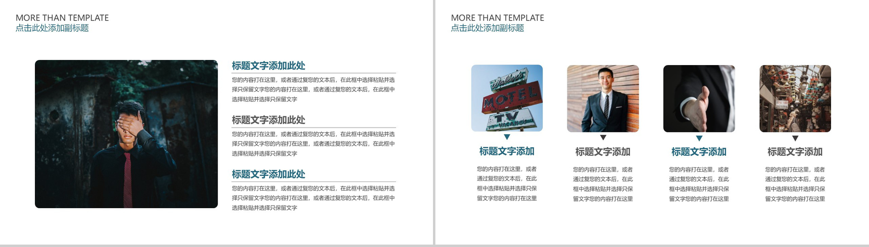 简洁几何多变形商务风格公司数字化整合营销策划PPT模板-9