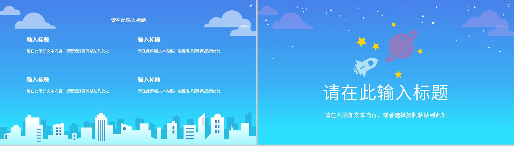 互联网公司员工营销策略产品推广方案学习心得体会PPT模板-4