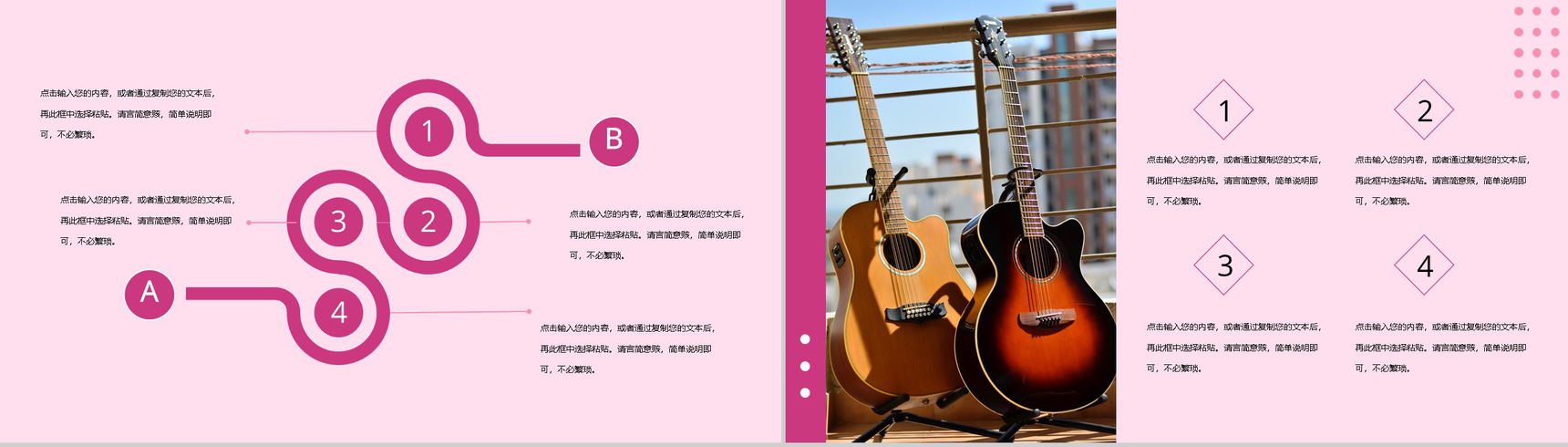 大学音乐社团部门介绍总结招新活动策划书部门招新宣讲活动PPT模板-3