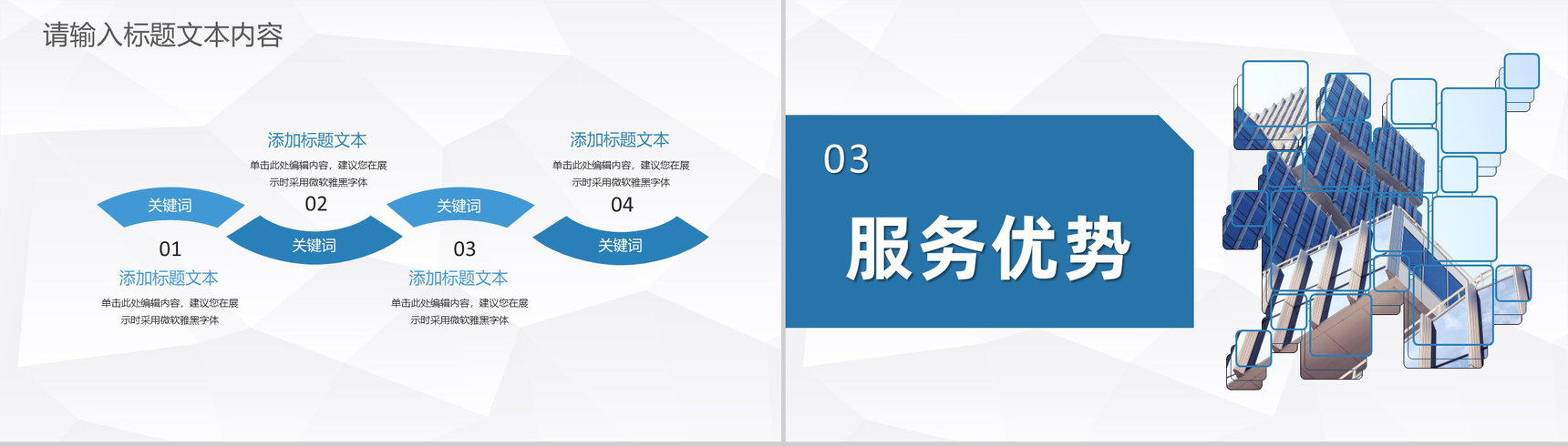 企业房产营销策划方案房地产行业发展计划总结PPT模板-6