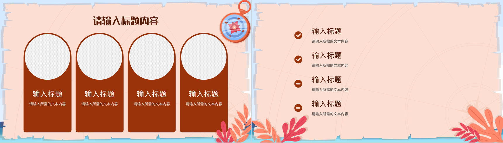 卡通风假期旅游出行安排景点介绍旅行计划方案PPT模板-7