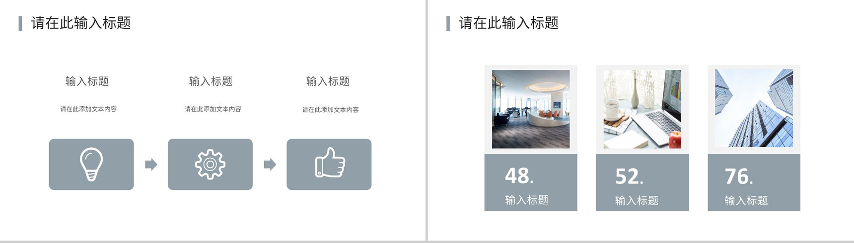 策略营销产品营销讲座企业品牌推广宣传计划知识培训PPT模板-4