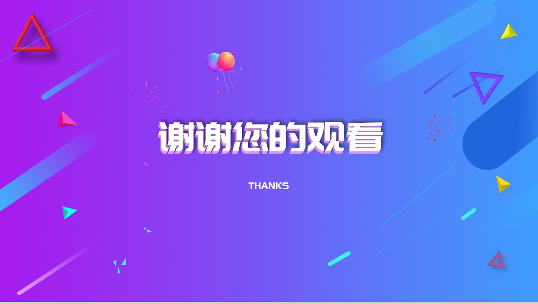 扁平化风格的618活动策划方案设计PPT-10