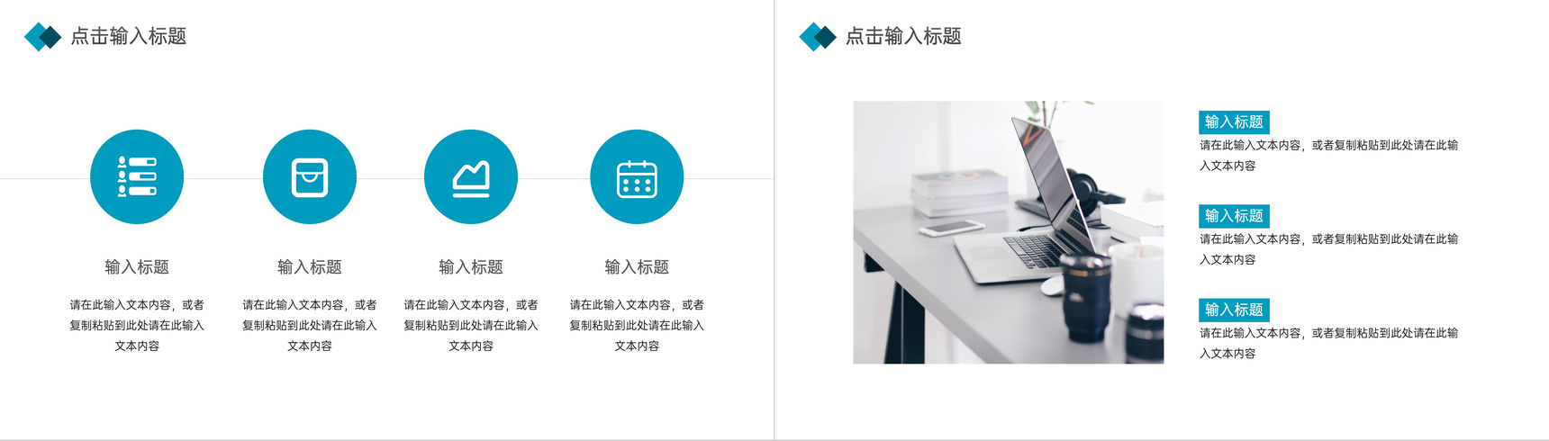商务风项目活动策划宣传产品介绍PPT模板-3