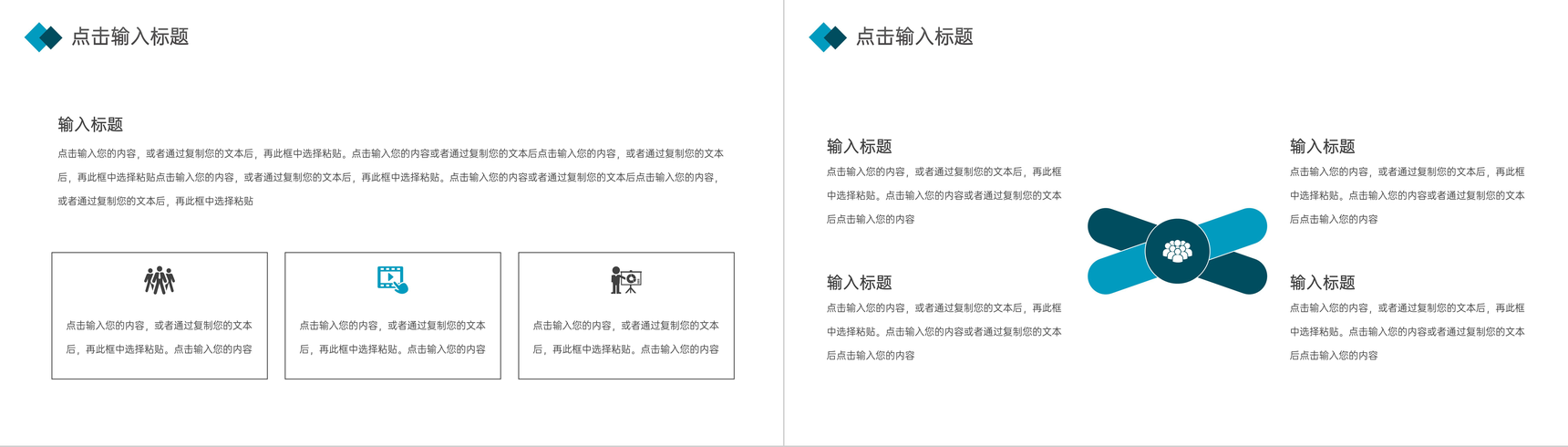 商务风项目活动策划宣传产品介绍PPT模板-6