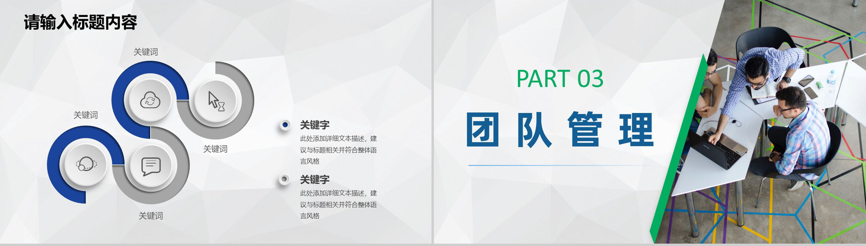 互联网+科技创新项目推广大学生创新创业活动计划PPT模板-6