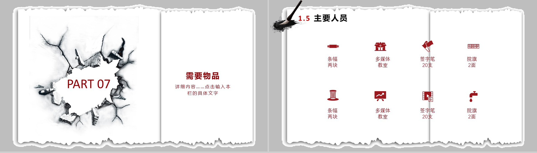 不思量自难忘南京大屠杀活动策划PPT模板-11