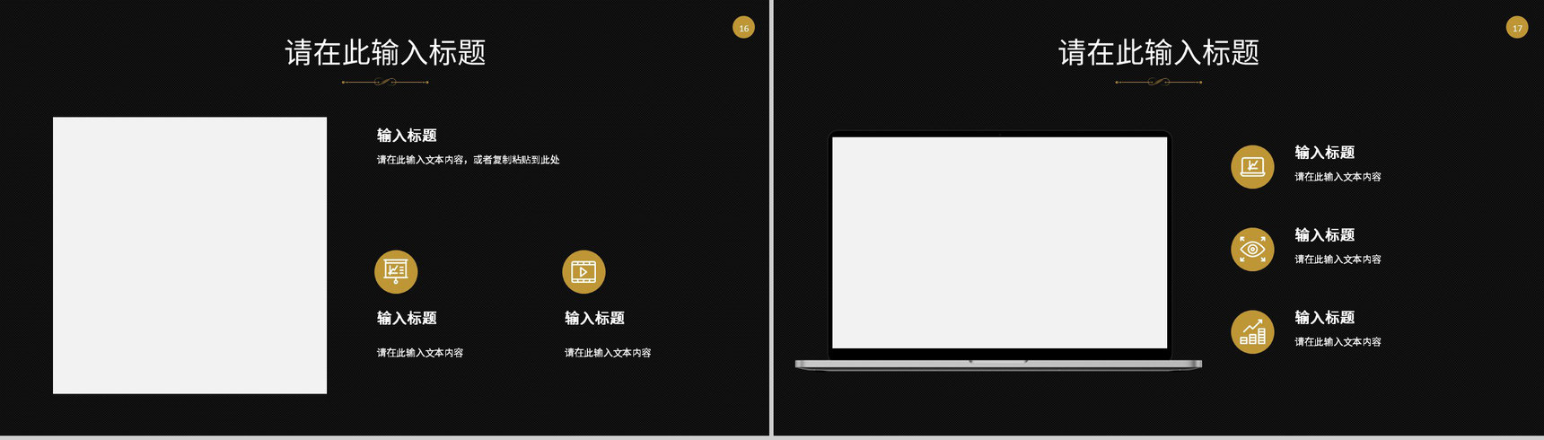 战略管理公司企业营销策略推广总结品牌整合规划方案PPT模板-9