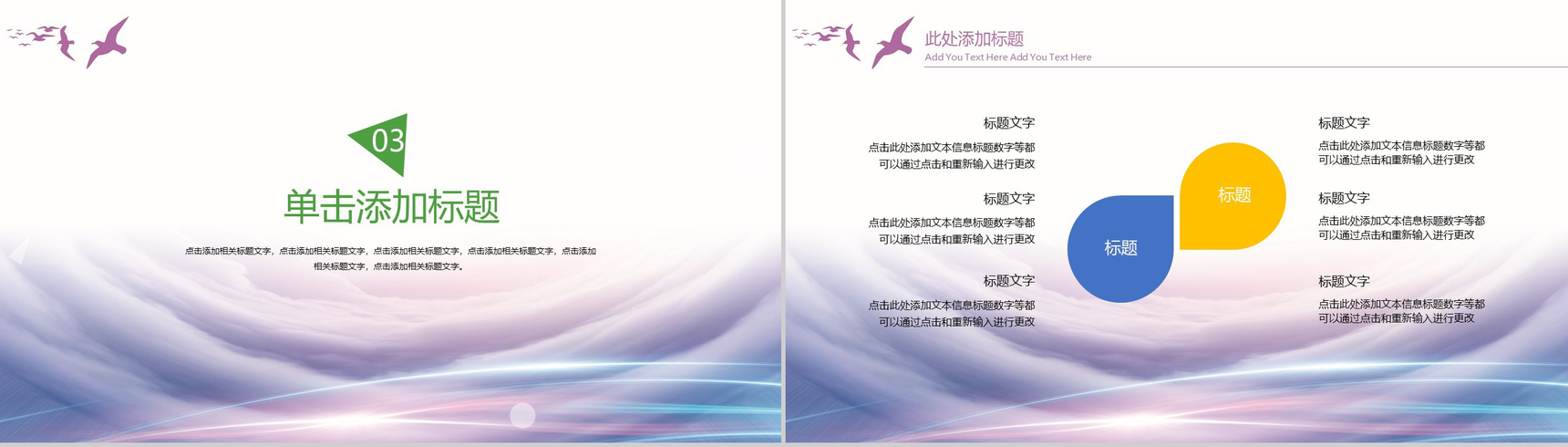 校园歌手唱歌比赛活动策划PPT模板-6