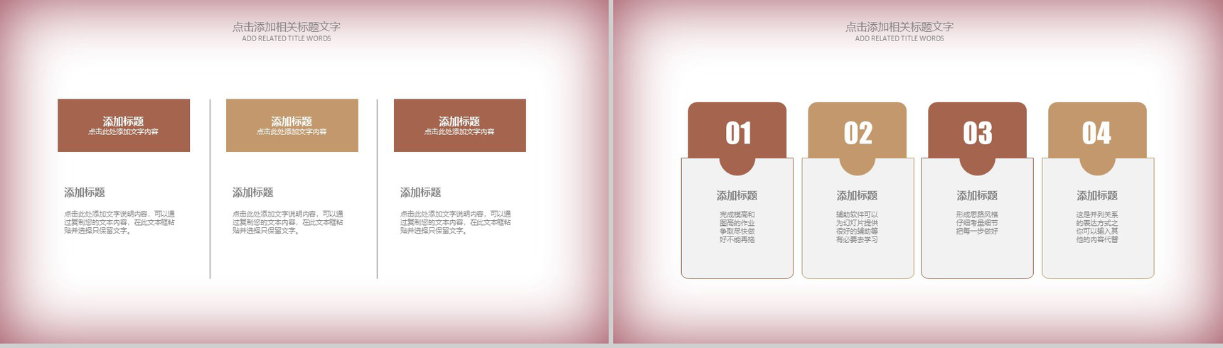 复古影视传媒通用PPT模板-6