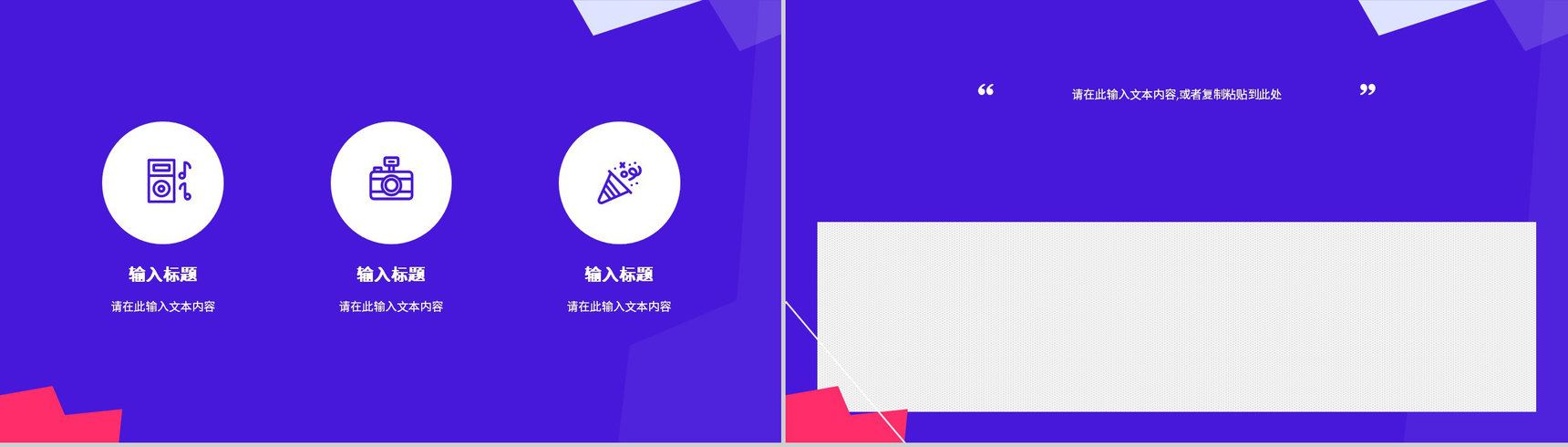 企业公司营销策划方案推广宣传招商计划项目通用PPT模板-9