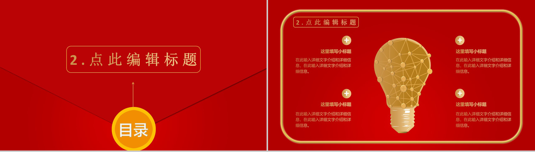天猫淘宝双十二开业活动策划方案PPT模板-4