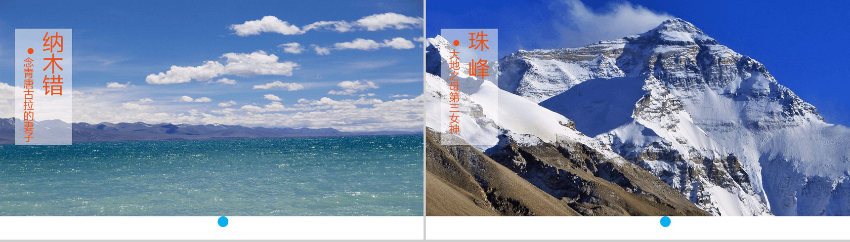 印象西藏圣洁天堂西藏旅游景点介绍PPT模板-3