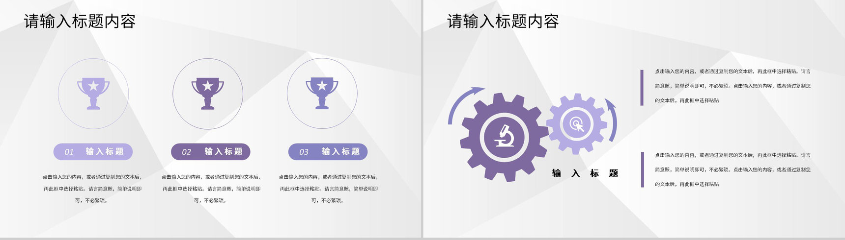 商业公司项目合作会议商务活动启动会流程管理PPT模板-9