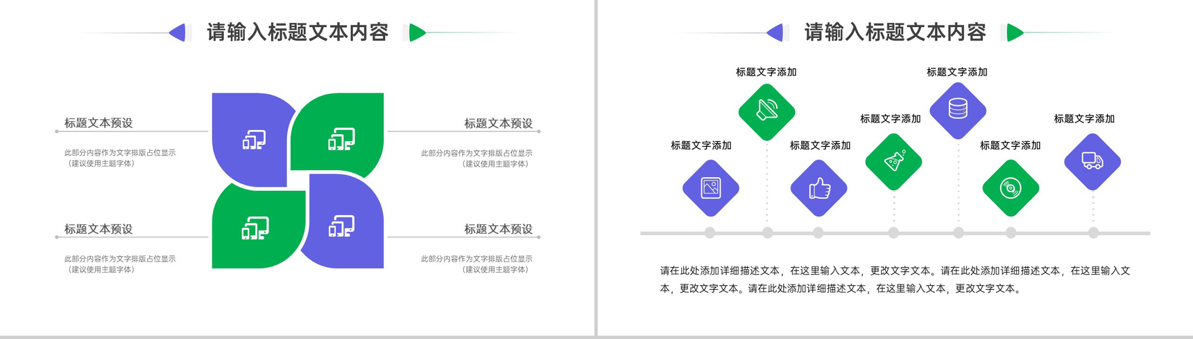 家装公司建筑装潢室内装修业内通用PPT模板-8