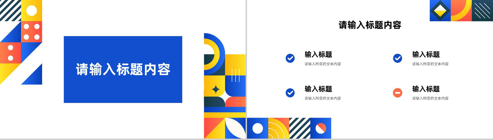 公司品牌营销活动策划方案产品定位分析总结汇报PPT模板-3